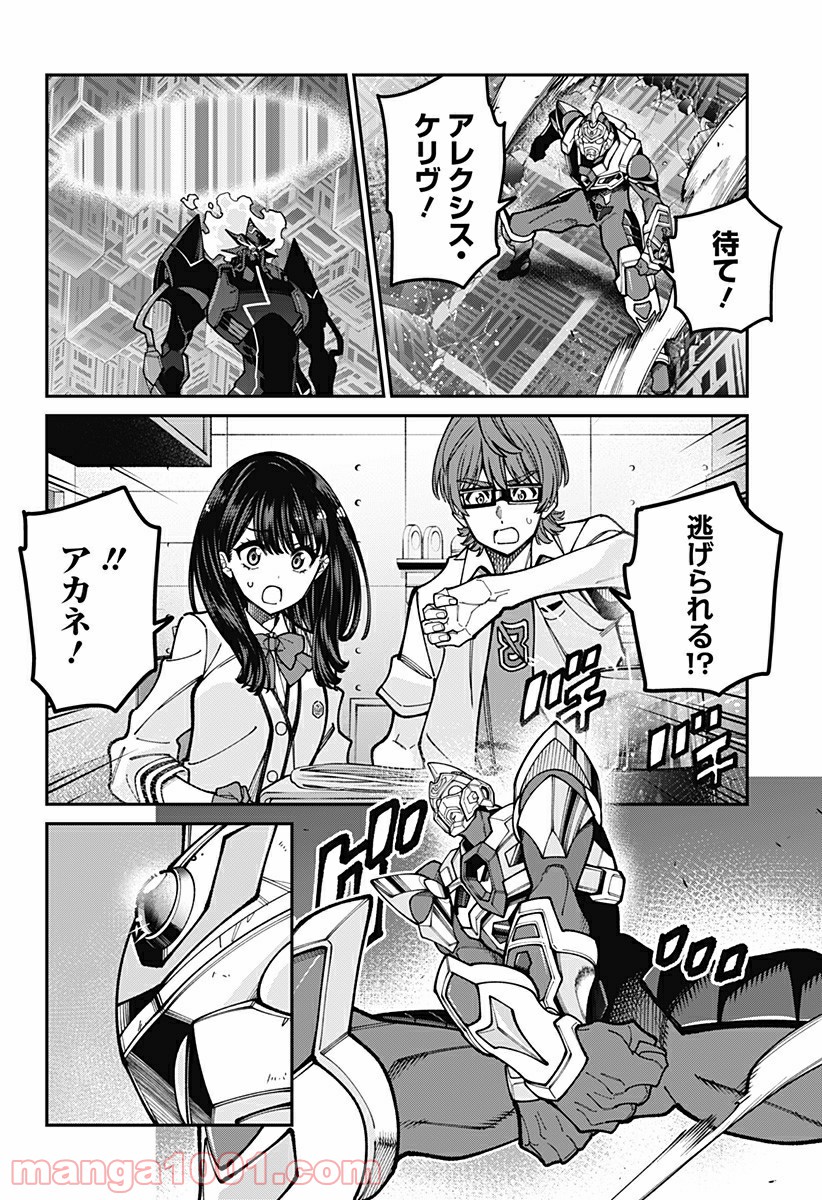 SSSS.GRIDMAN - 第51話 - Page 4