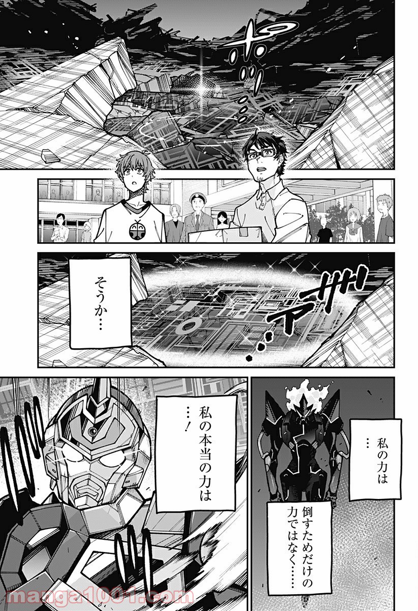 SSSS.GRIDMAN - 第51話 - Page 9