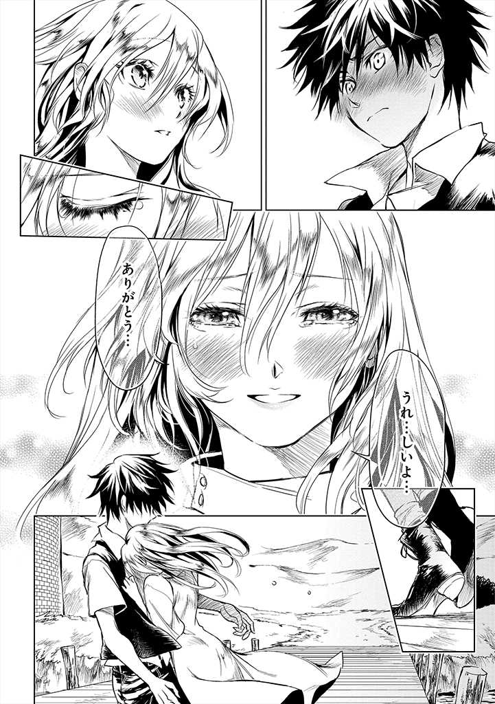 龍鎖のオリ-心の中の“こころ”- 第1.1話 - Trang 12