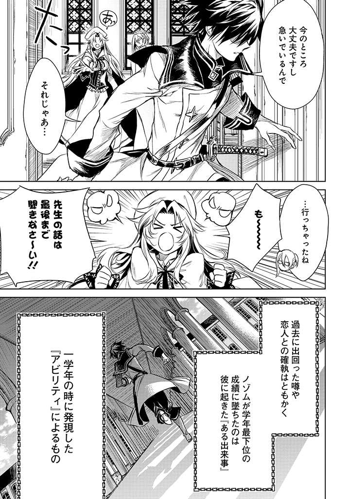 龍鎖のオリ-心の中の“こころ”- 第1.2話 - Trang 27