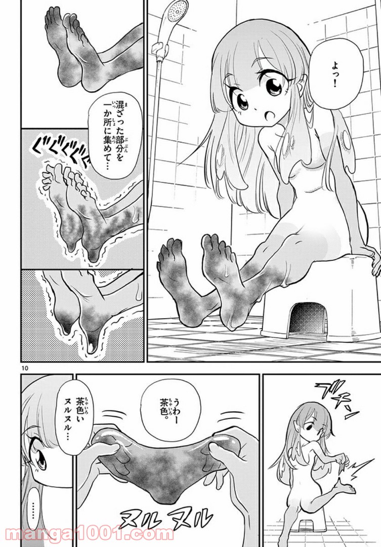 美術室のモンスターず - 第3話 - Page 10