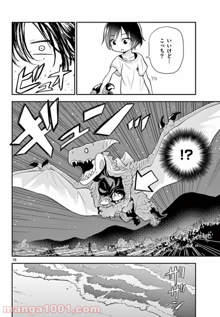 美術室のモンスターず - 第6話 - Page 18