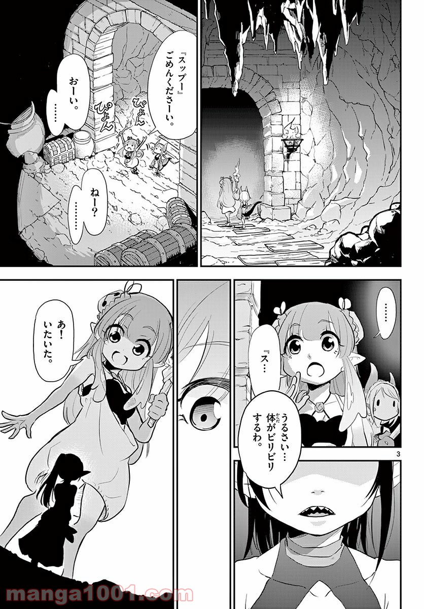 美術室のモンスターず - 第8話 - Page 3