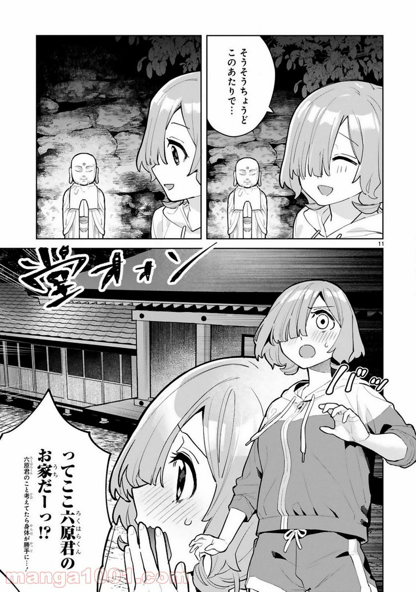 咲ちゃんは淫魔の子（合掌） - 第4話 - Page 11