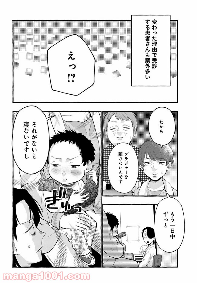神辺先生の当直ごはん 第2.1話 - Trang 4