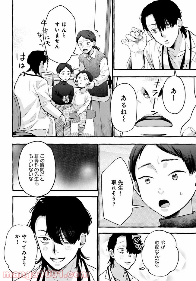 神辺先生の当直ごはん 第2.1話 - Trang 6