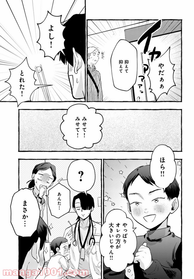 神辺先生の当直ごはん 第2.1話 - Trang 7
