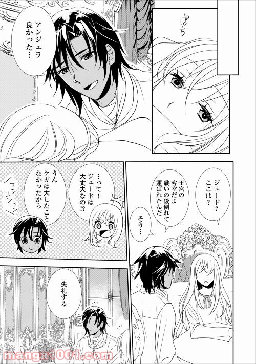 転生しました、脳筋聖女です - 第5話 - Page 11