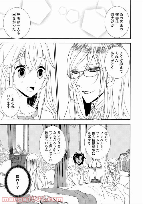 転生しました、脳筋聖女です - 第5話 - Page 13