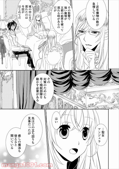 転生しました、脳筋聖女です - 第5話 - Page 15