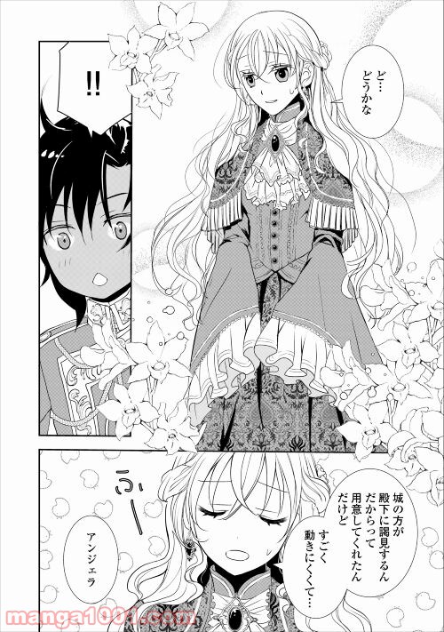 転生しました、脳筋聖女です - 第5話 - Page 18