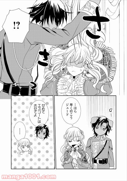 転生しました、脳筋聖女です - 第5話 - Page 21