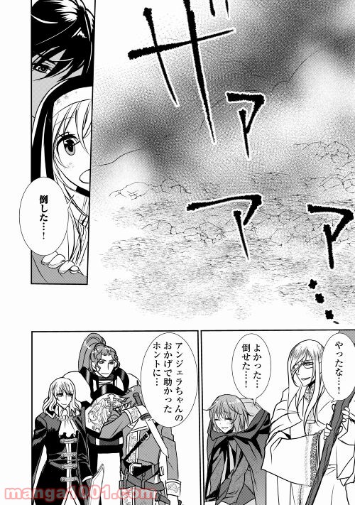 転生しました、脳筋聖女です - 第7話 - Page 24