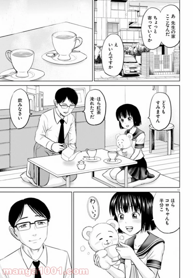 やったねたえちゃん！ - 第1話 - Page 17