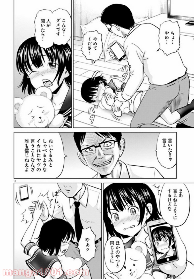 やったねたえちゃん！ - 第1話 - Page 22