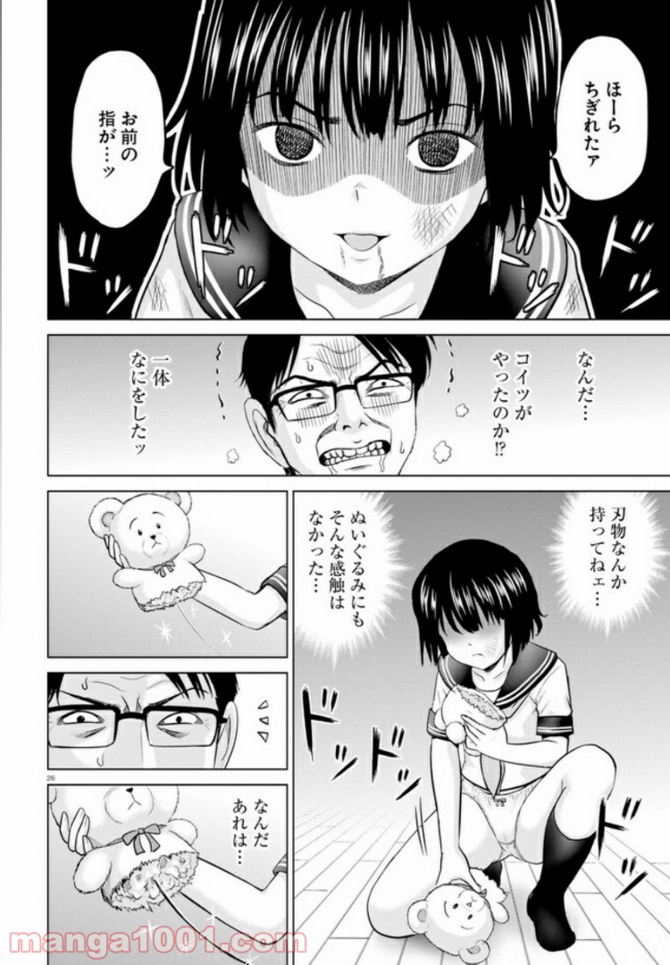 やったねたえちゃん！ - 第1話 - Page 30