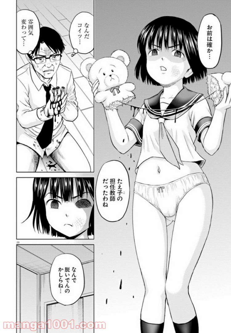 やったねたえちゃん！ - 第1話 - Page 32