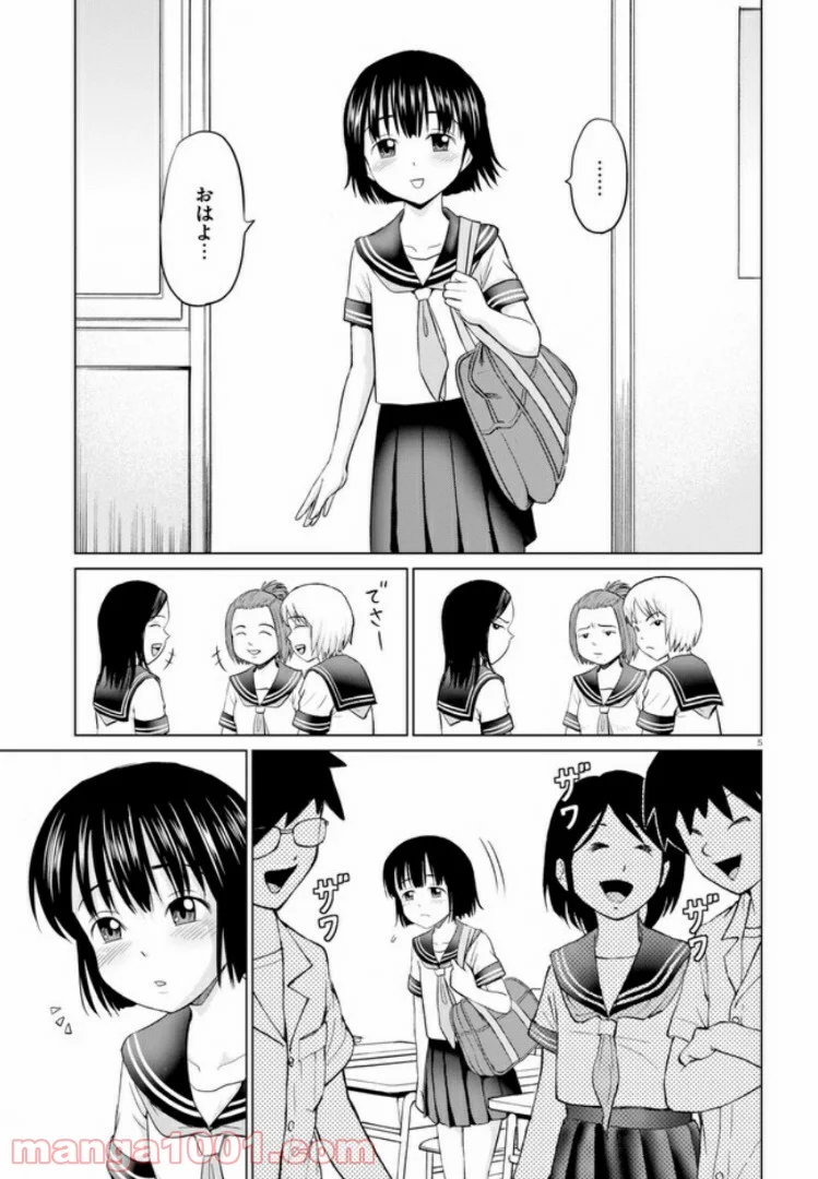 やったねたえちゃん！ - 第1話 - Page 9