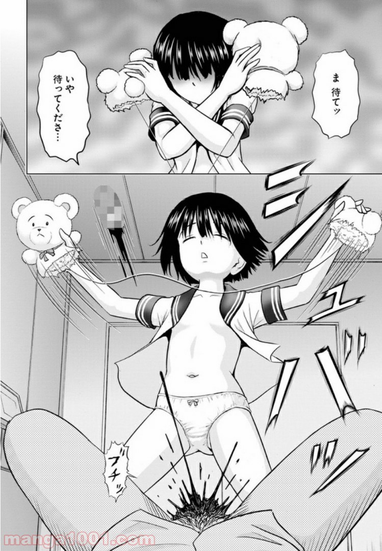 やったねたえちゃん！ - 第2話 - Page 12