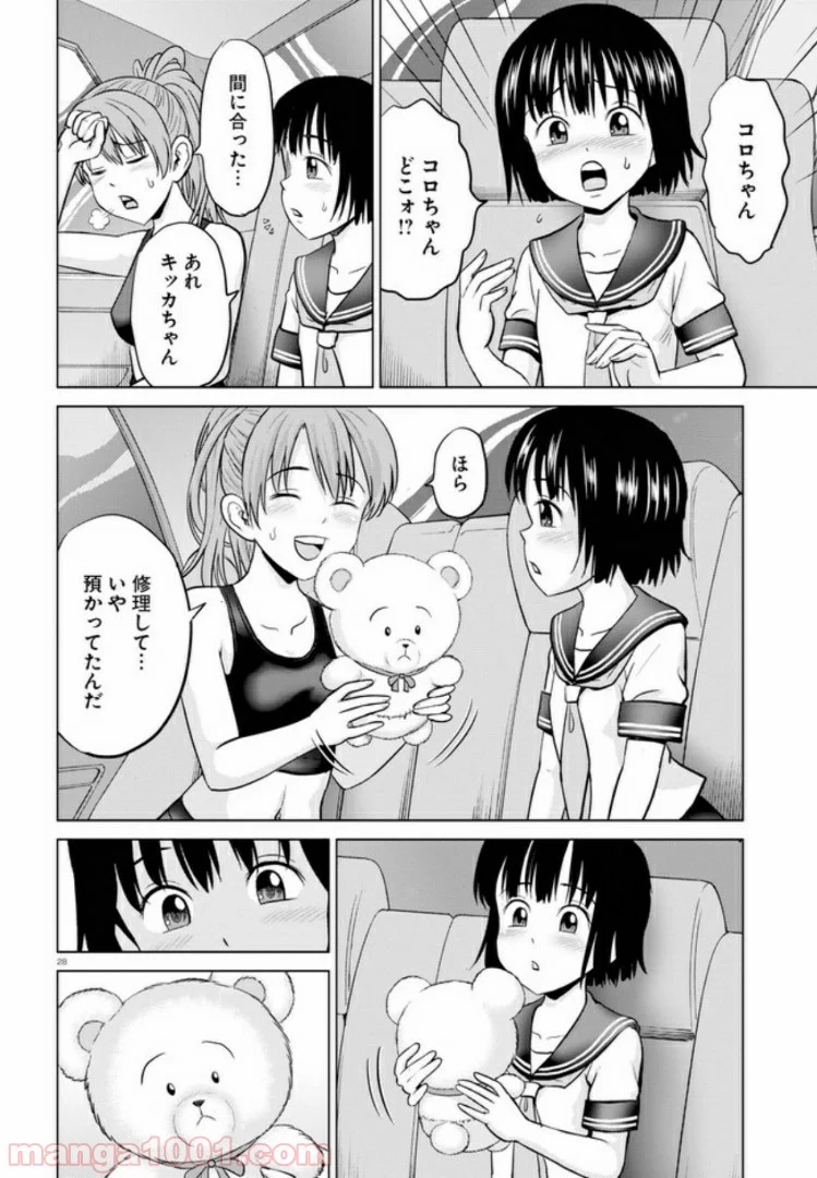 やったねたえちゃん！ - 第2話 - Page 28