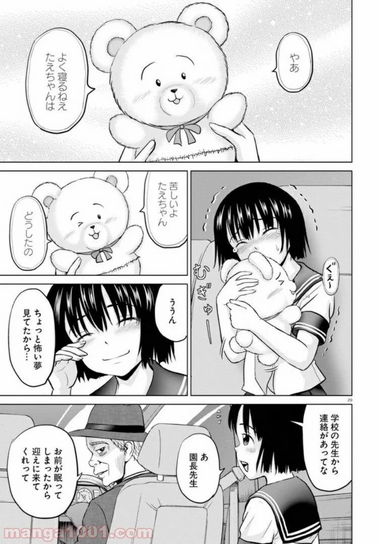 やったねたえちゃん！ - 第2話 - Page 29