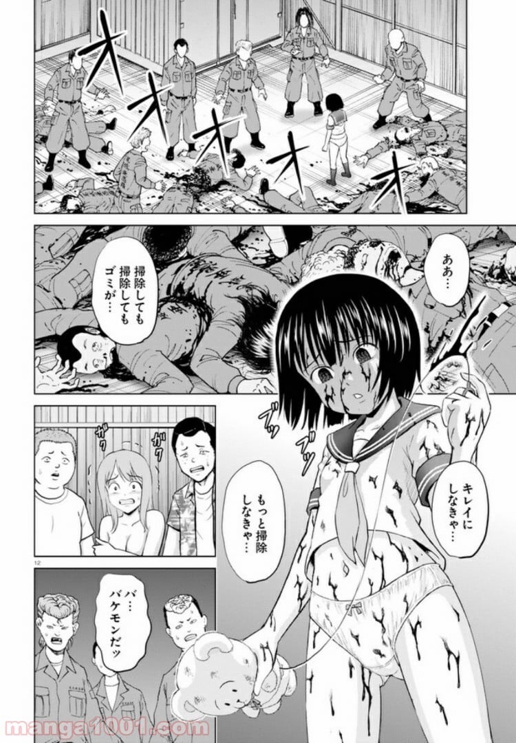 やったねたえちゃん！ 第5.2話 - Trang 1