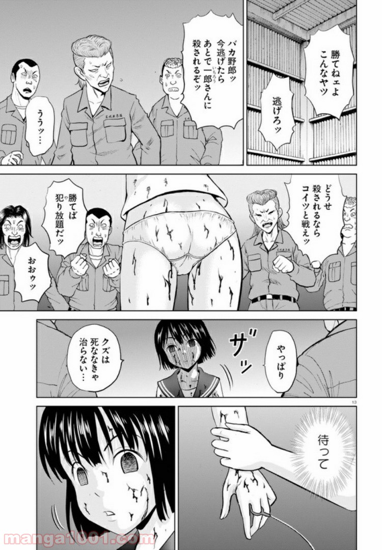 やったねたえちゃん！ 第5.2話 - Trang 2