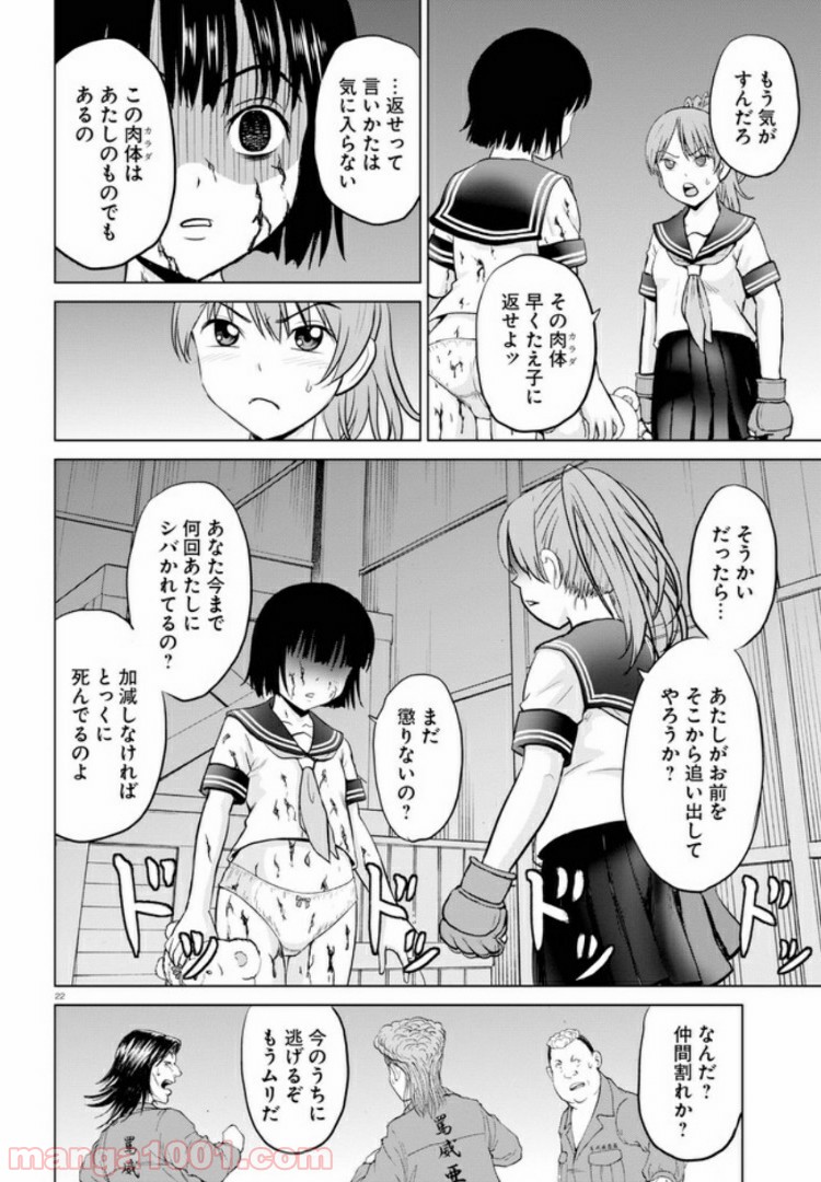 やったねたえちゃん！ 第5.2話 - Trang 11