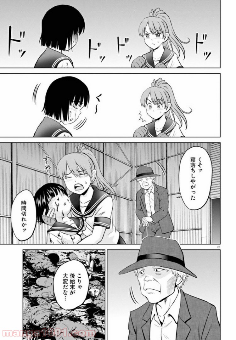 やったねたえちゃん！ 第5.2話 - Trang 12