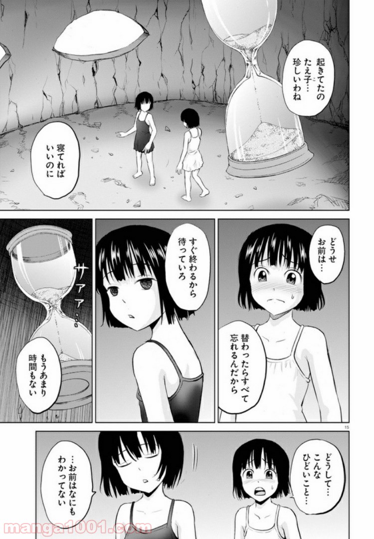 やったねたえちゃん！ 第5.2話 - Trang 4