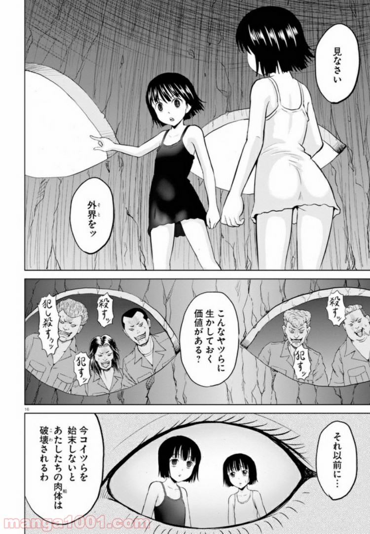 やったねたえちゃん！ 第5.2話 - Trang 5