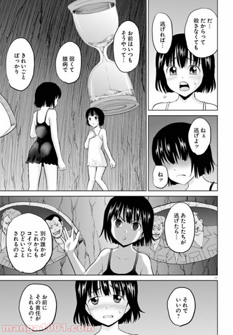 やったねたえちゃん！ 第5.2話 - Trang 6