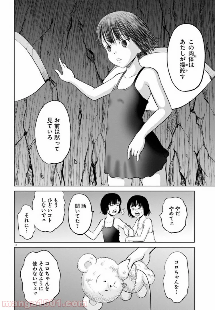やったねたえちゃん！ 第5.2話 - Trang 7