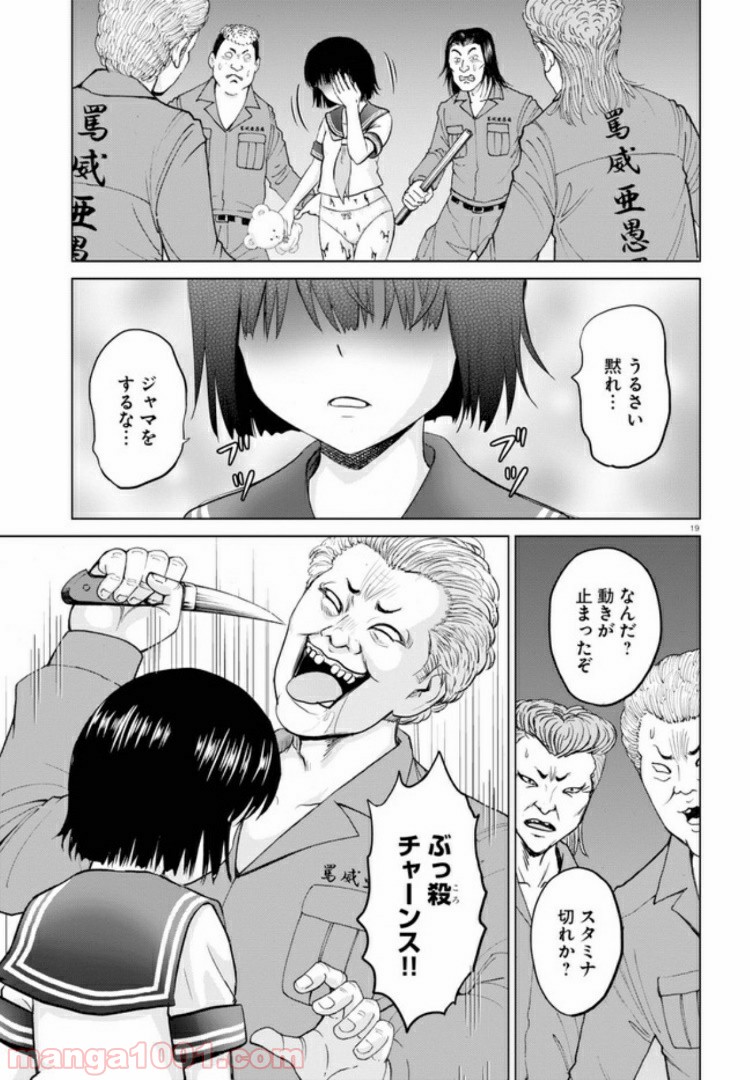 やったねたえちゃん！ 第5.2話 - Trang 8