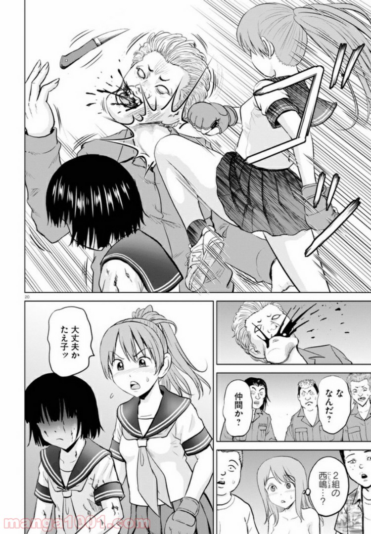 やったねたえちゃん！ 第5.2話 - Trang 9