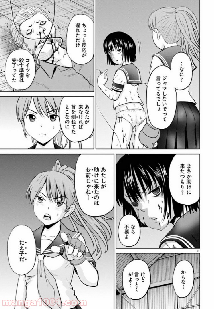やったねたえちゃん！ 第5.2話 - Trang 10