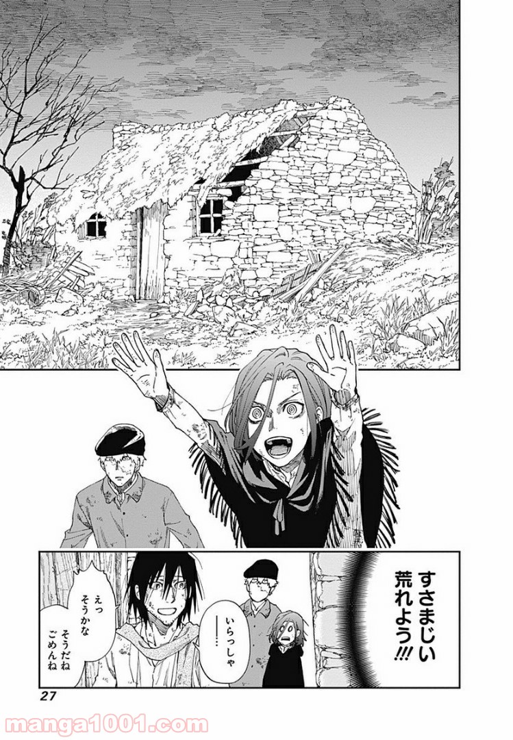 片喰と黄金 - 第1話 - Page 24