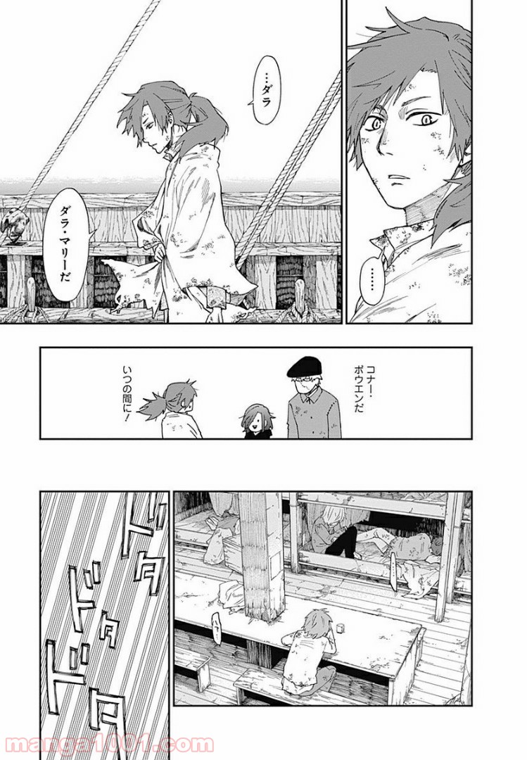 片喰と黄金 - 第2話 - Page 20