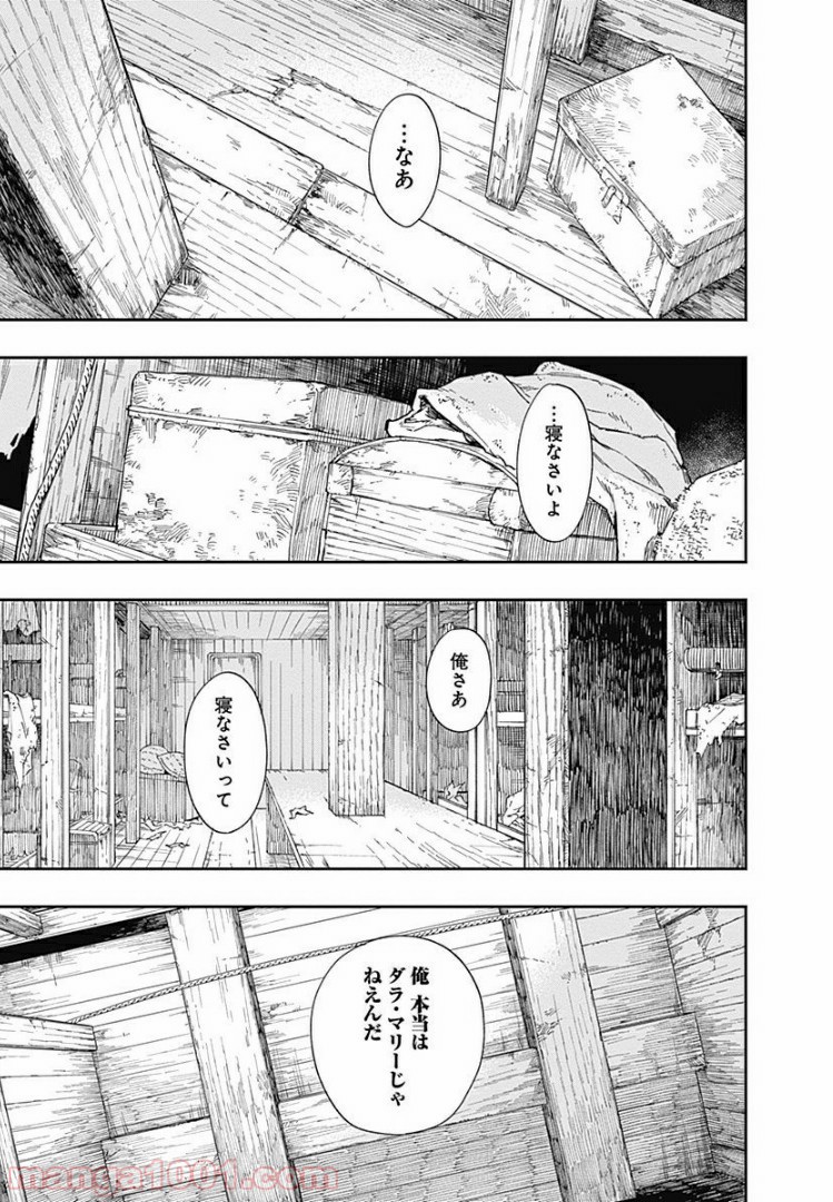 片喰と黄金 - 第2話 - Page 34