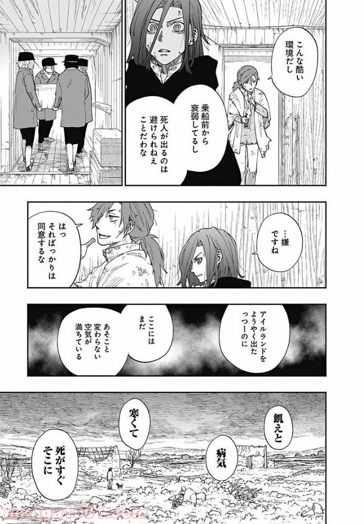 片喰と黄金 - 第2話 - Page 10