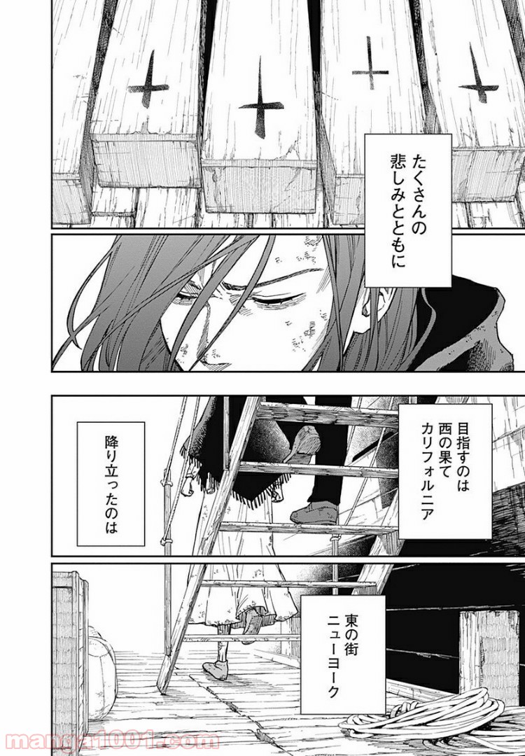 片喰と黄金 第3話 - Trang 2