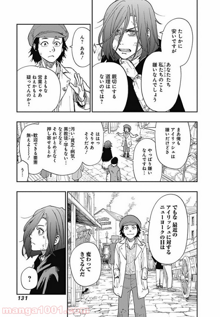 片喰と黄金 第3話 - Trang 11