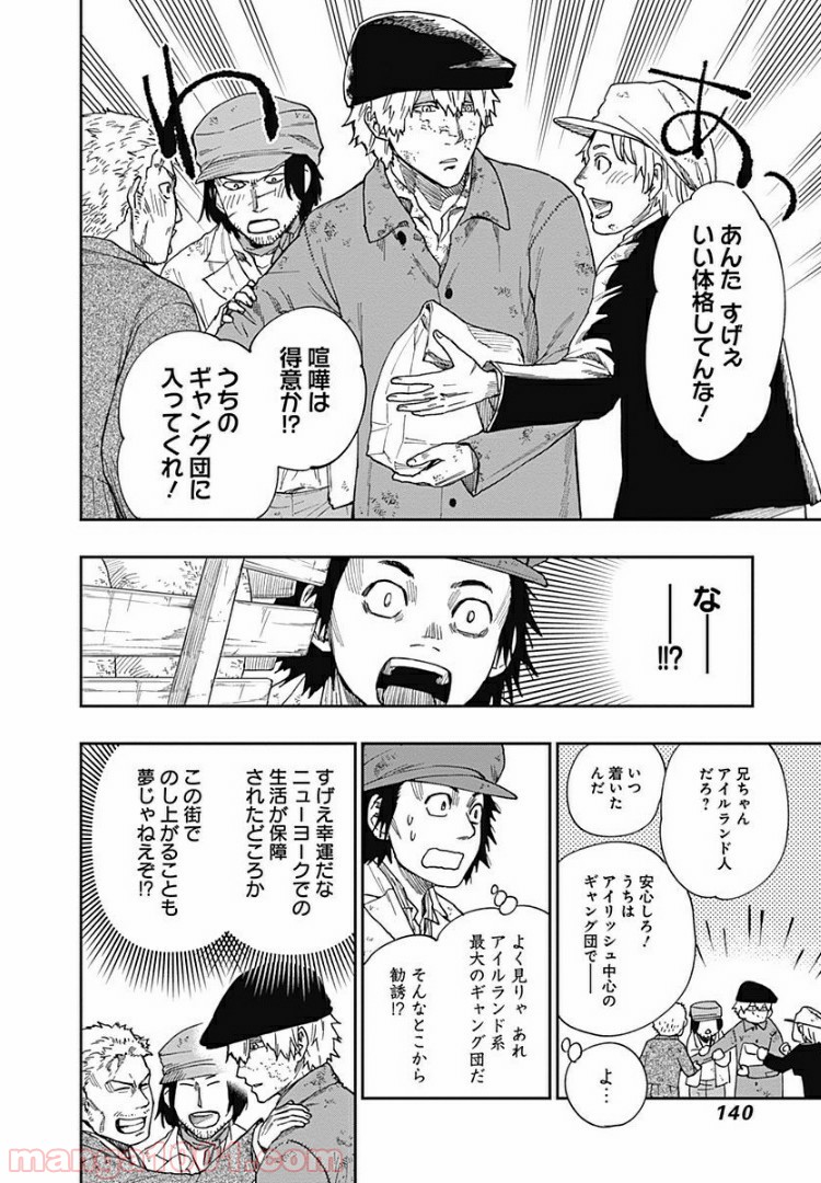 片喰と黄金 第3話 - Trang 20