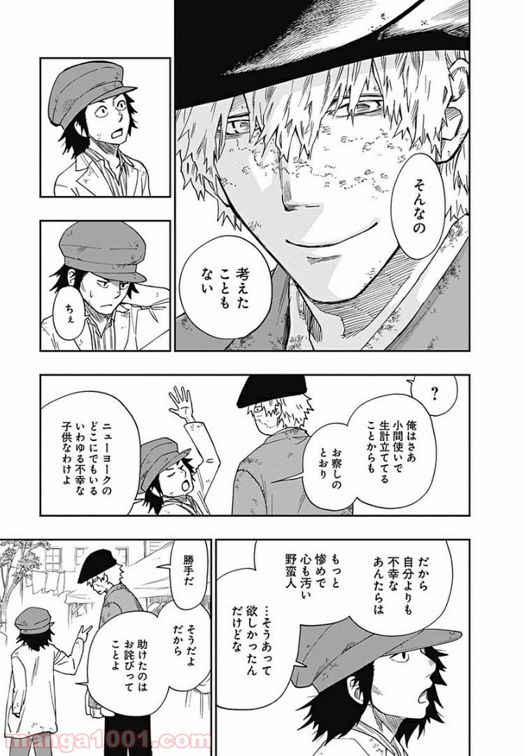 片喰と黄金 第3話 - Trang 25
