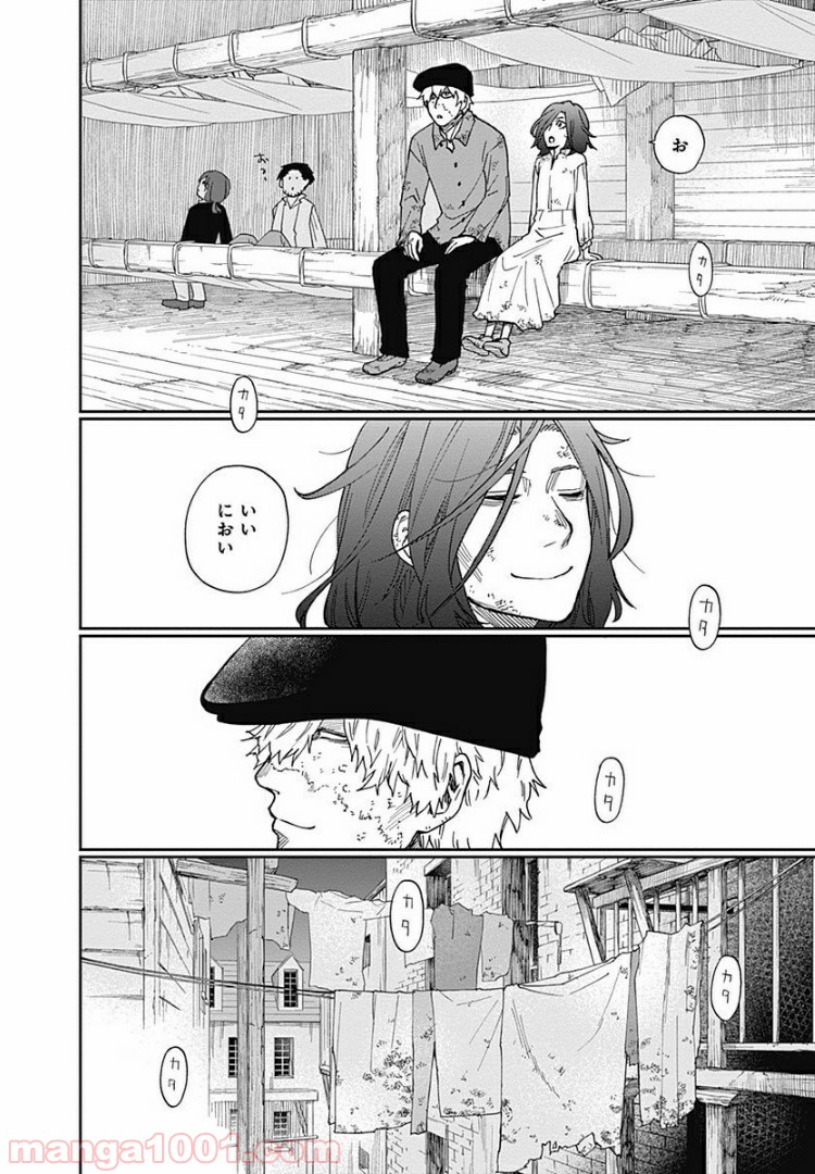 片喰と黄金 第3話 - Trang 32