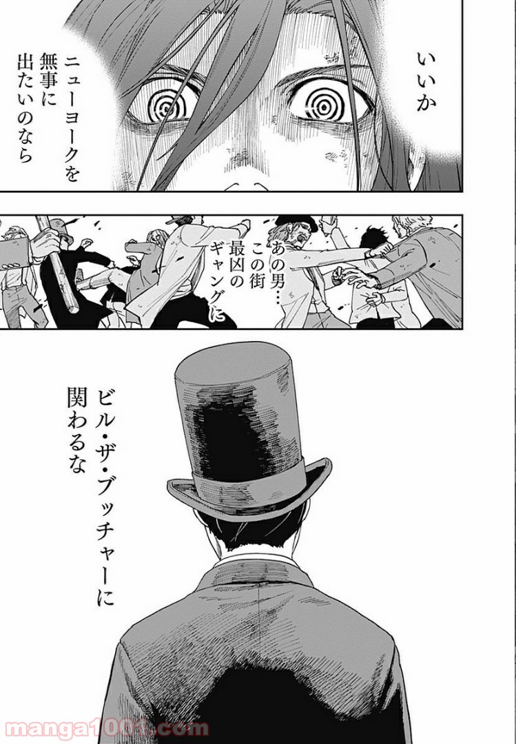 片喰と黄金 - 第4話 - Page 2