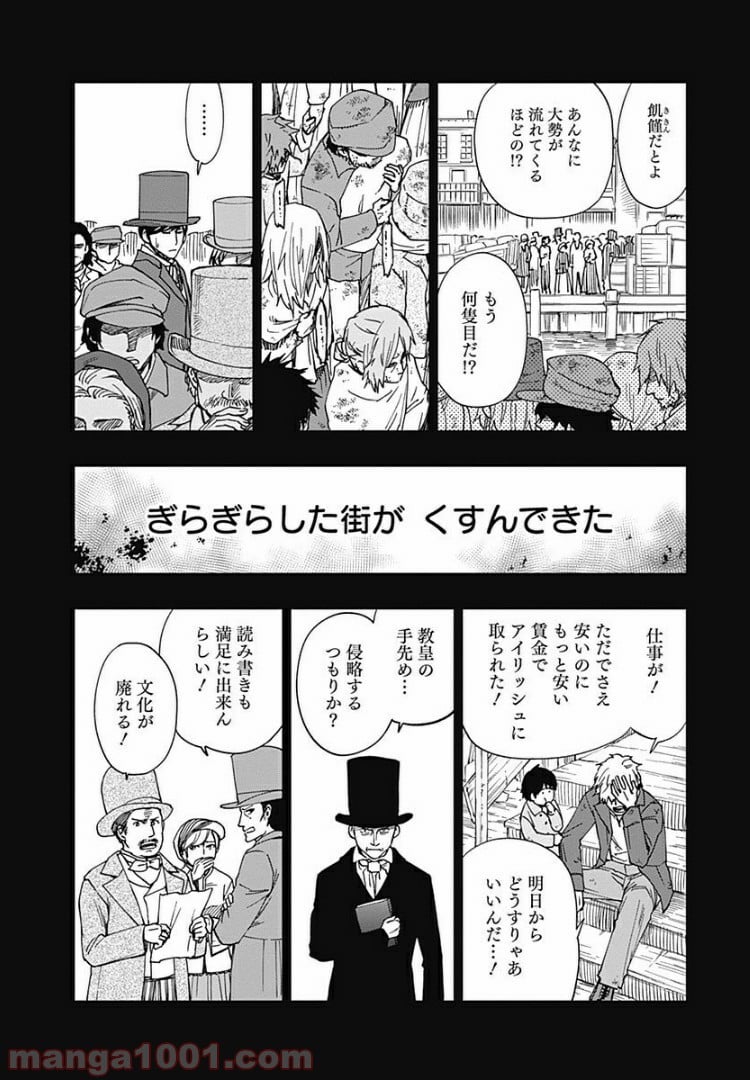 片喰と黄金 - 第6話 - Page 28