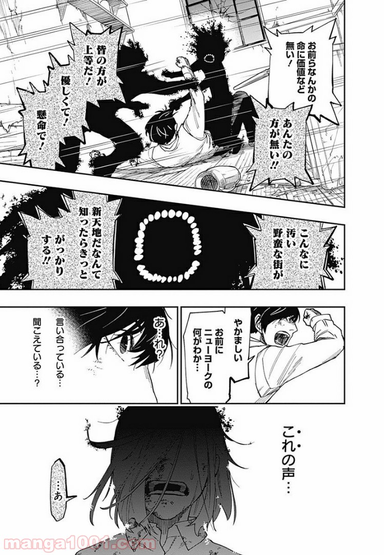 片喰と黄金 - 第6話 - Page 37