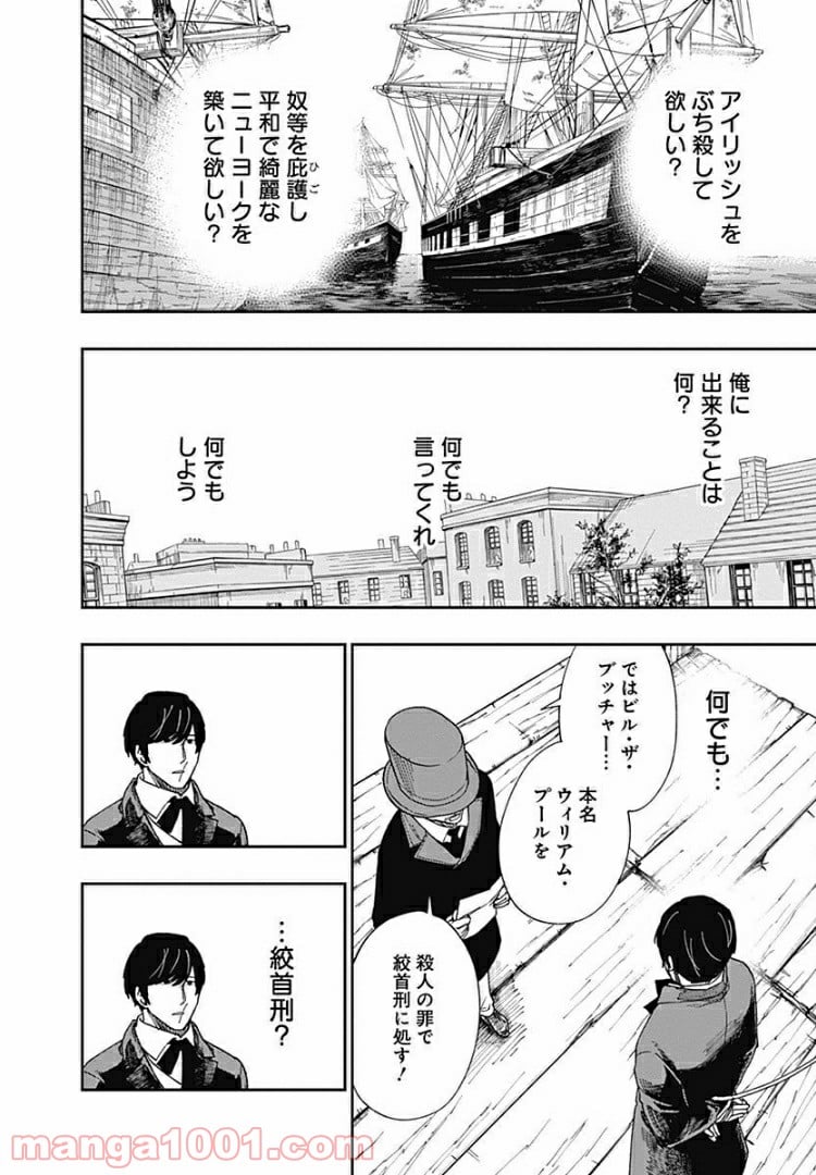 片喰と黄金 - 第7話 - Page 4