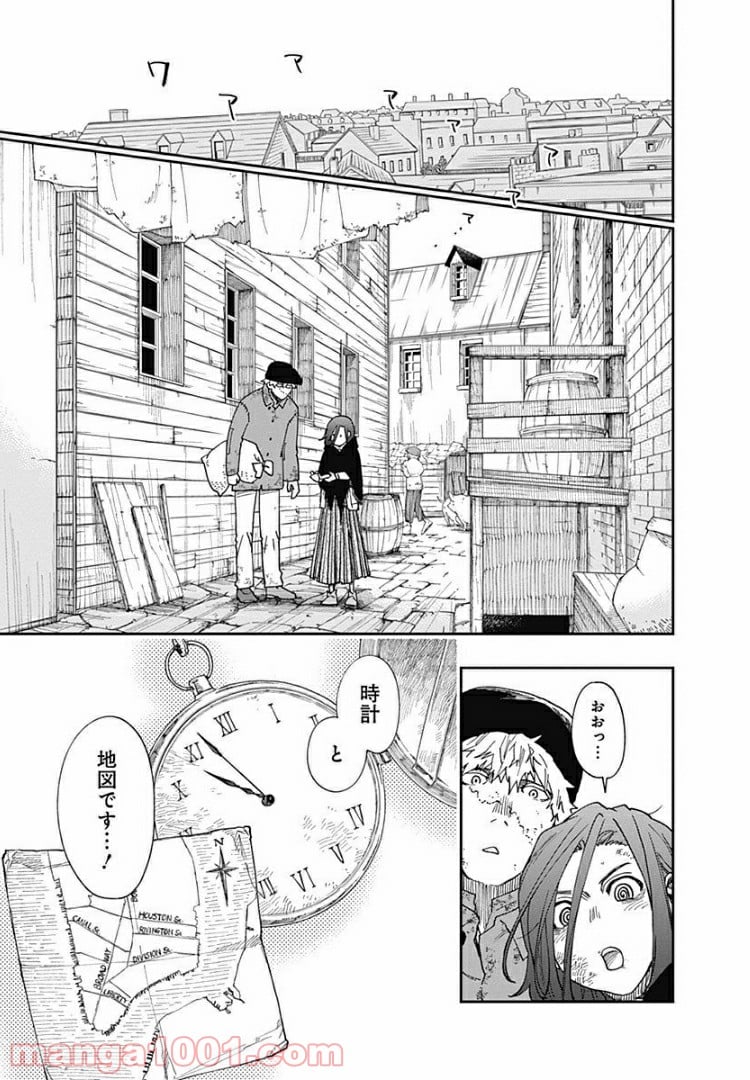 片喰と黄金 - 第7話 - Page 37